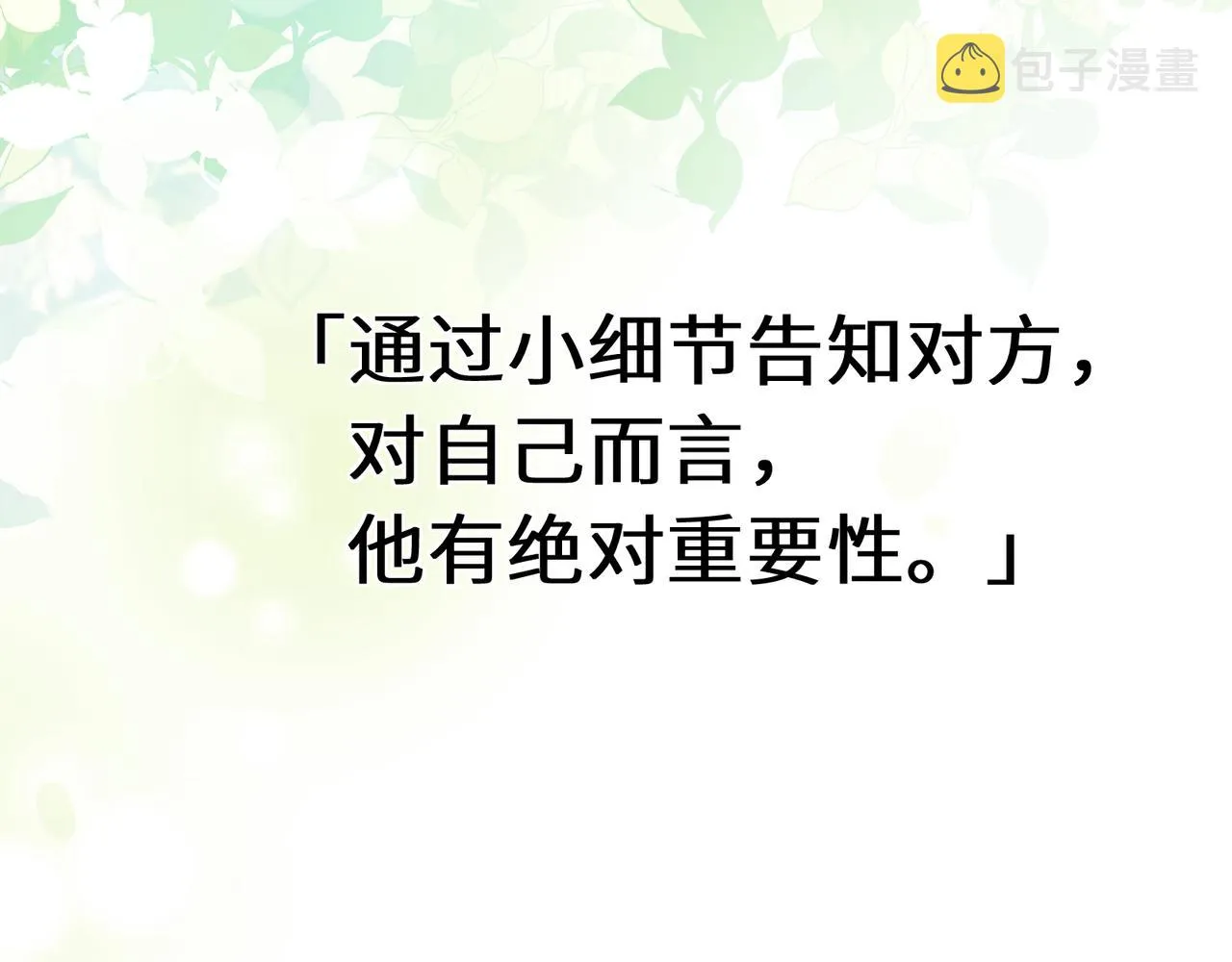 第99话 再见！ 第61页