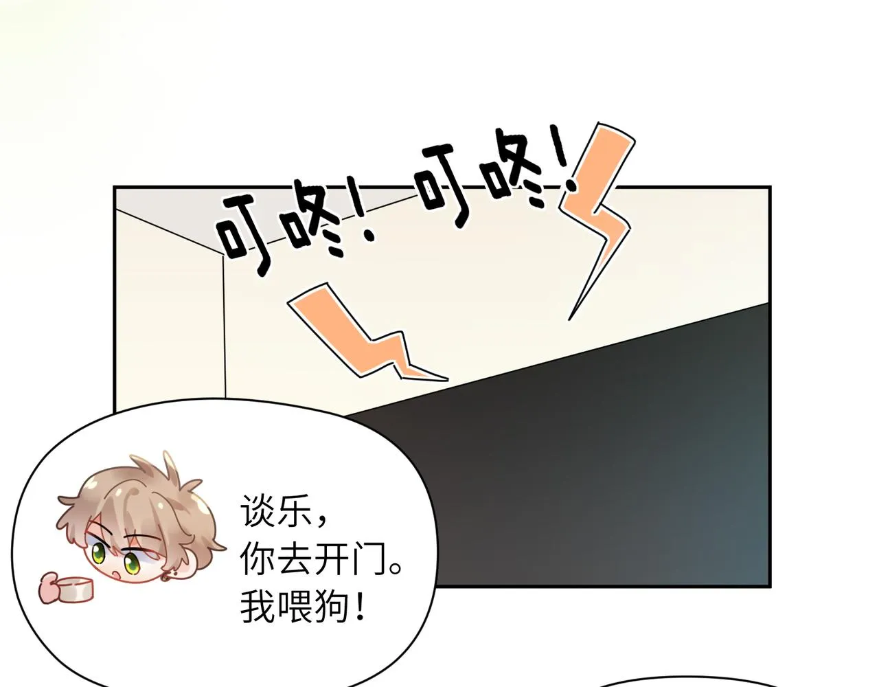 第99话 再见！ 第62页