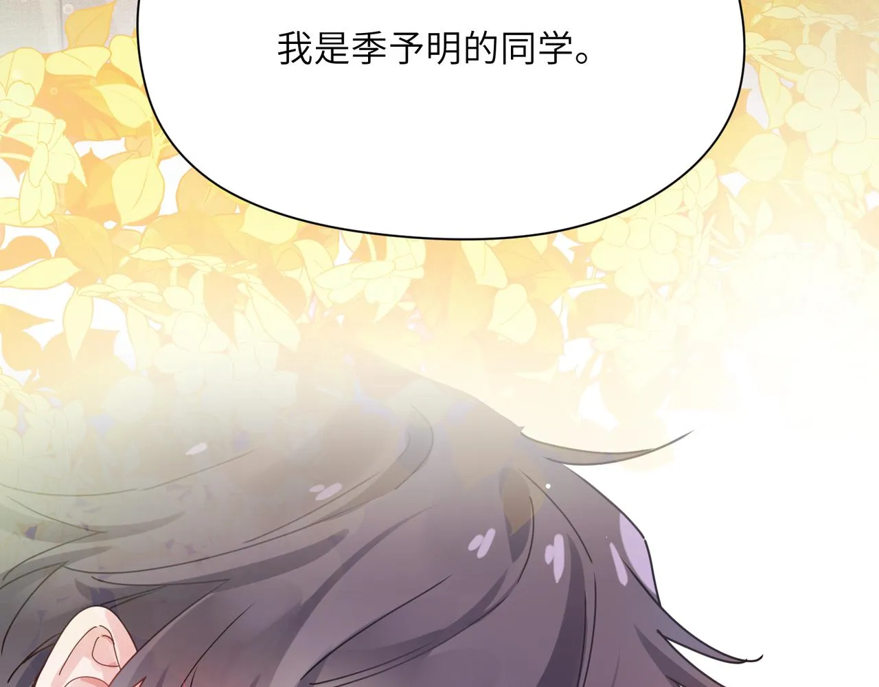 第99话 再见！ 第72页