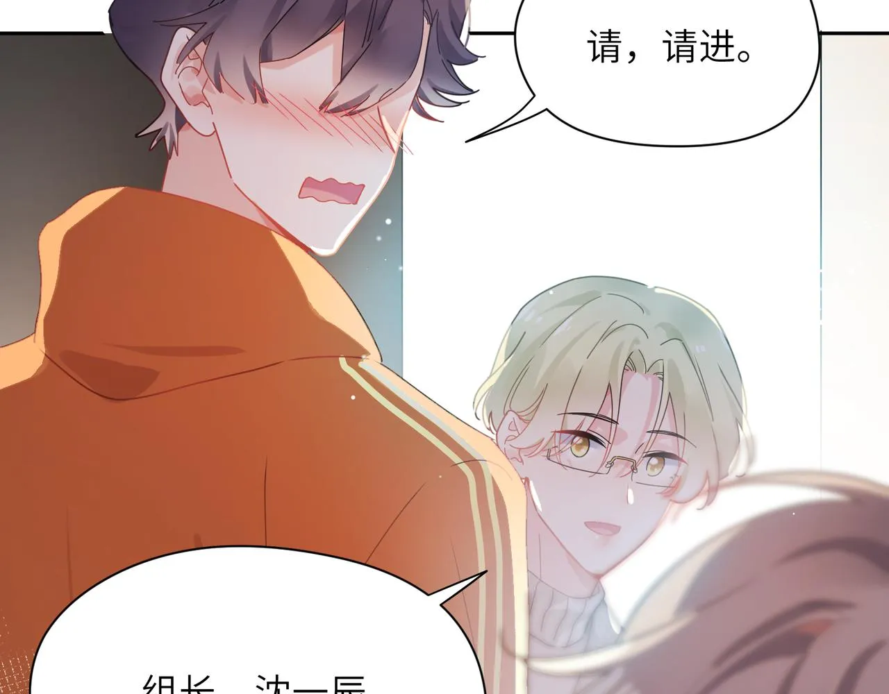 第99话 再见！ 第77页