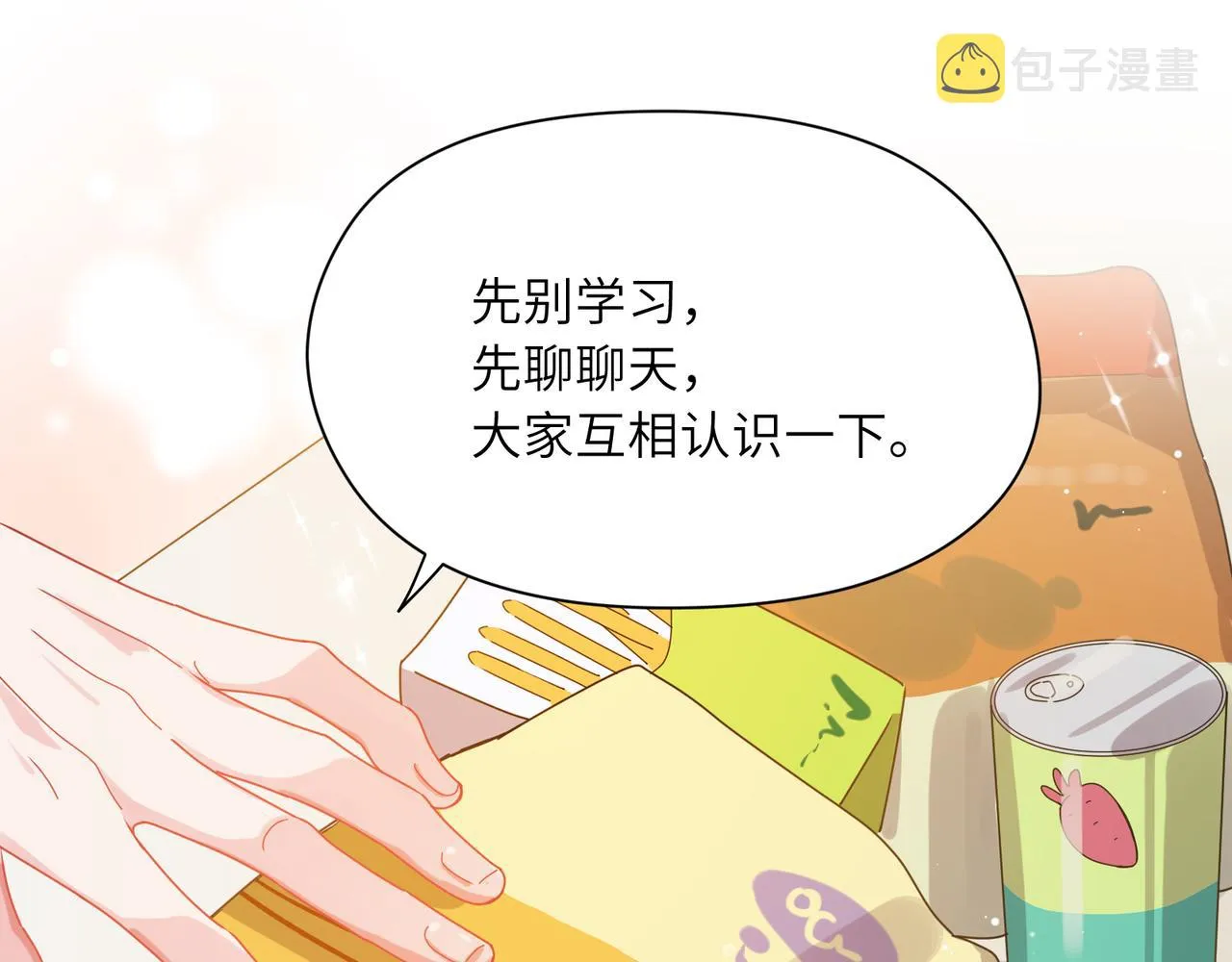 第99话 再见！ 第81页