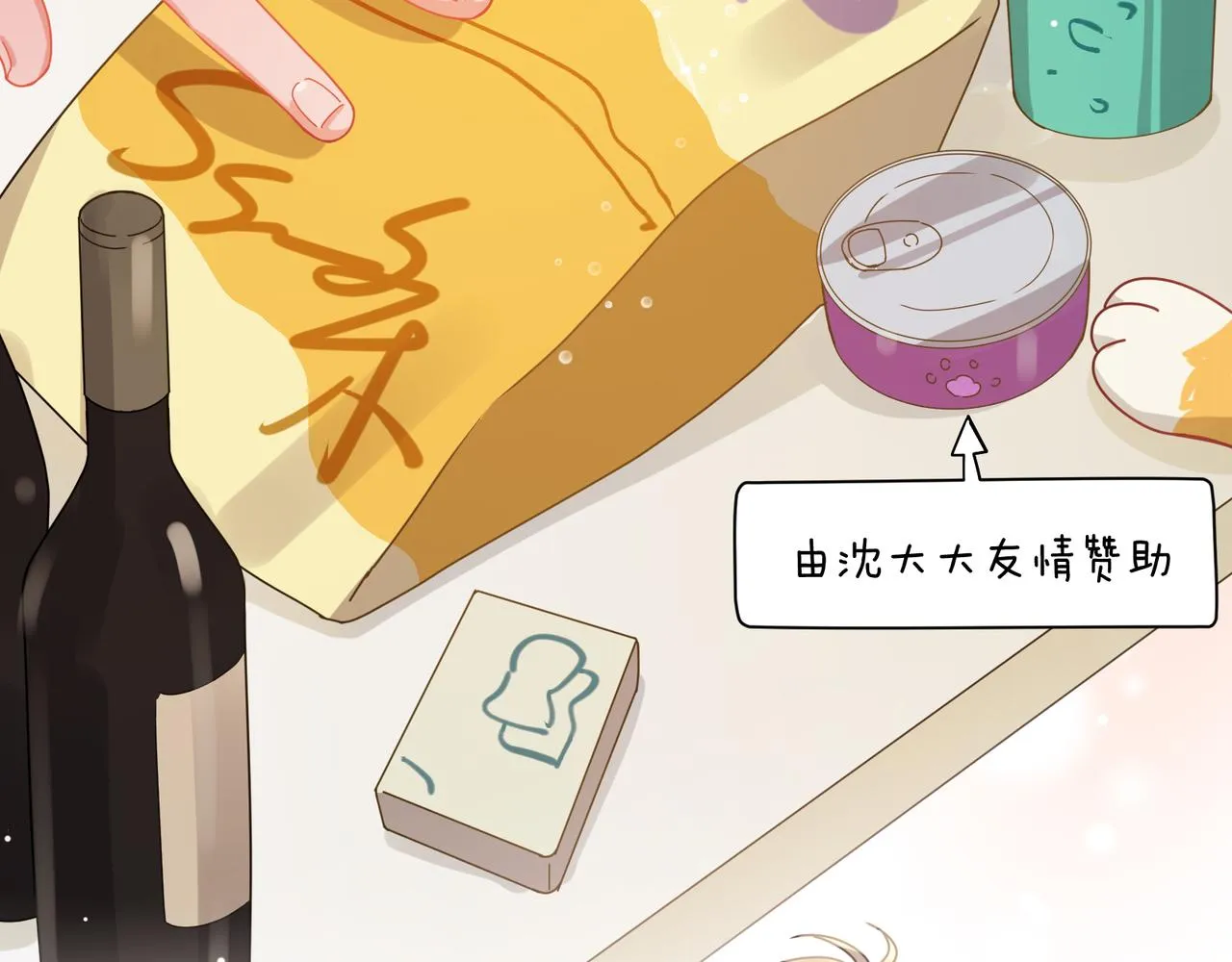 第99话 再见！ 第82页
