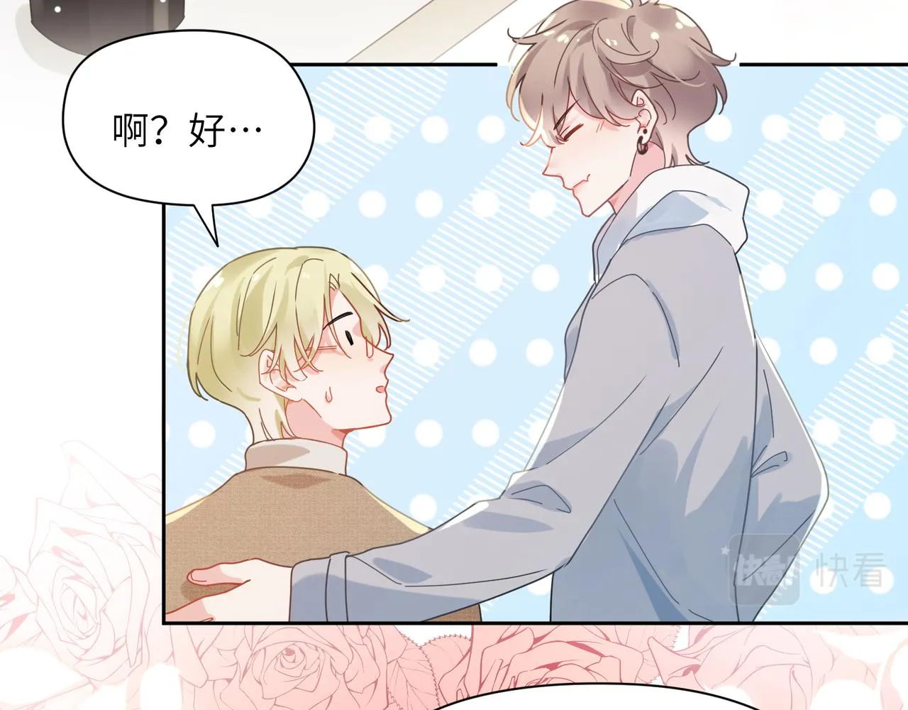 第99话 再见！ 第83页