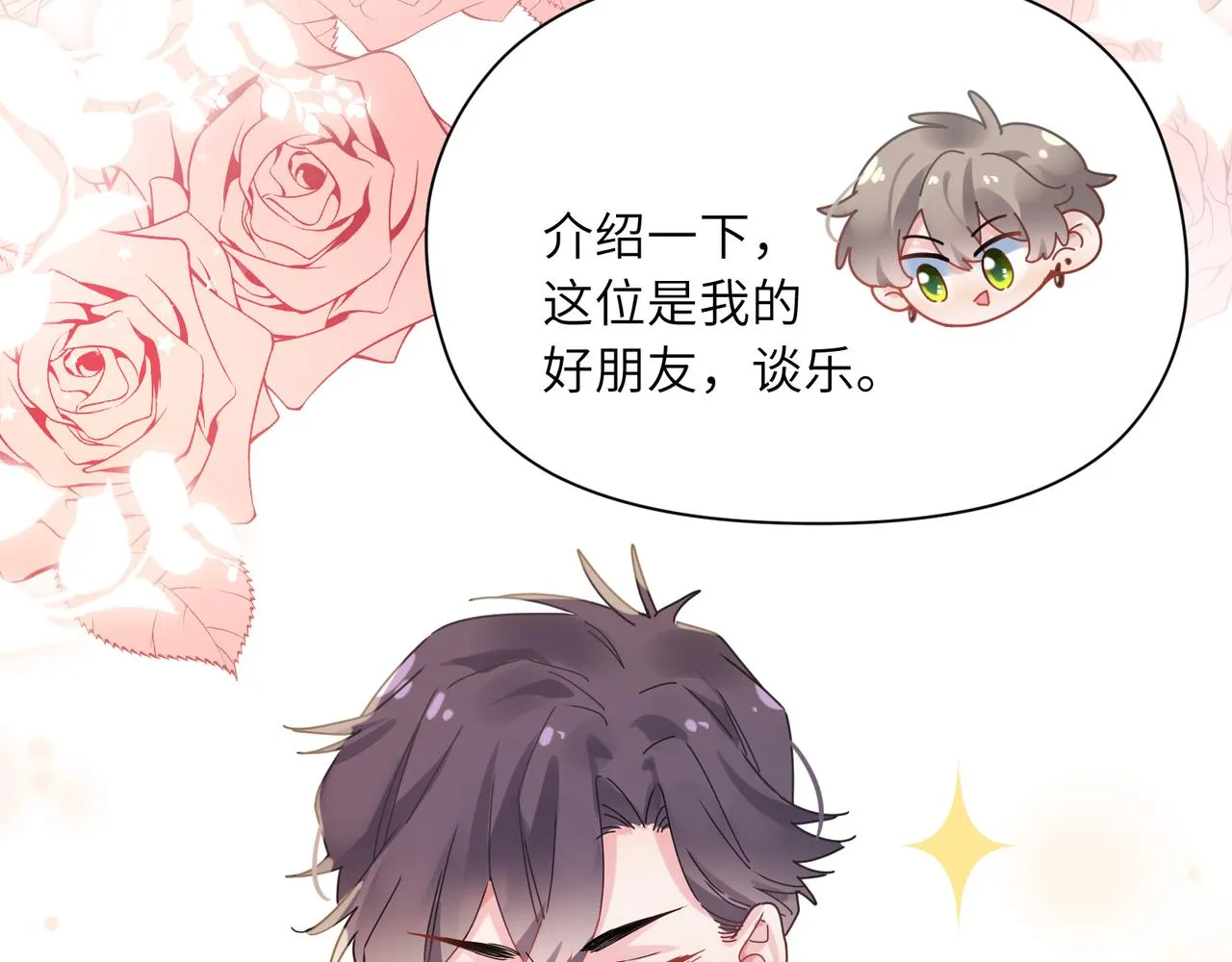 第99话 再见！ 第84页
