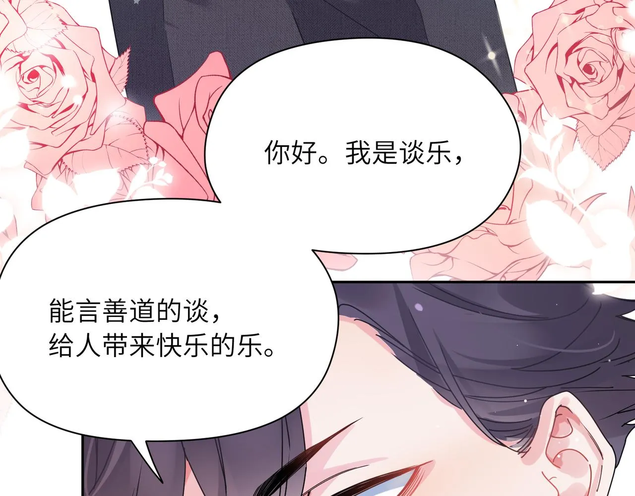 第99话 再见！ 第87页