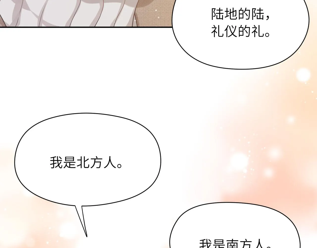 第99话 再见！ 第90页