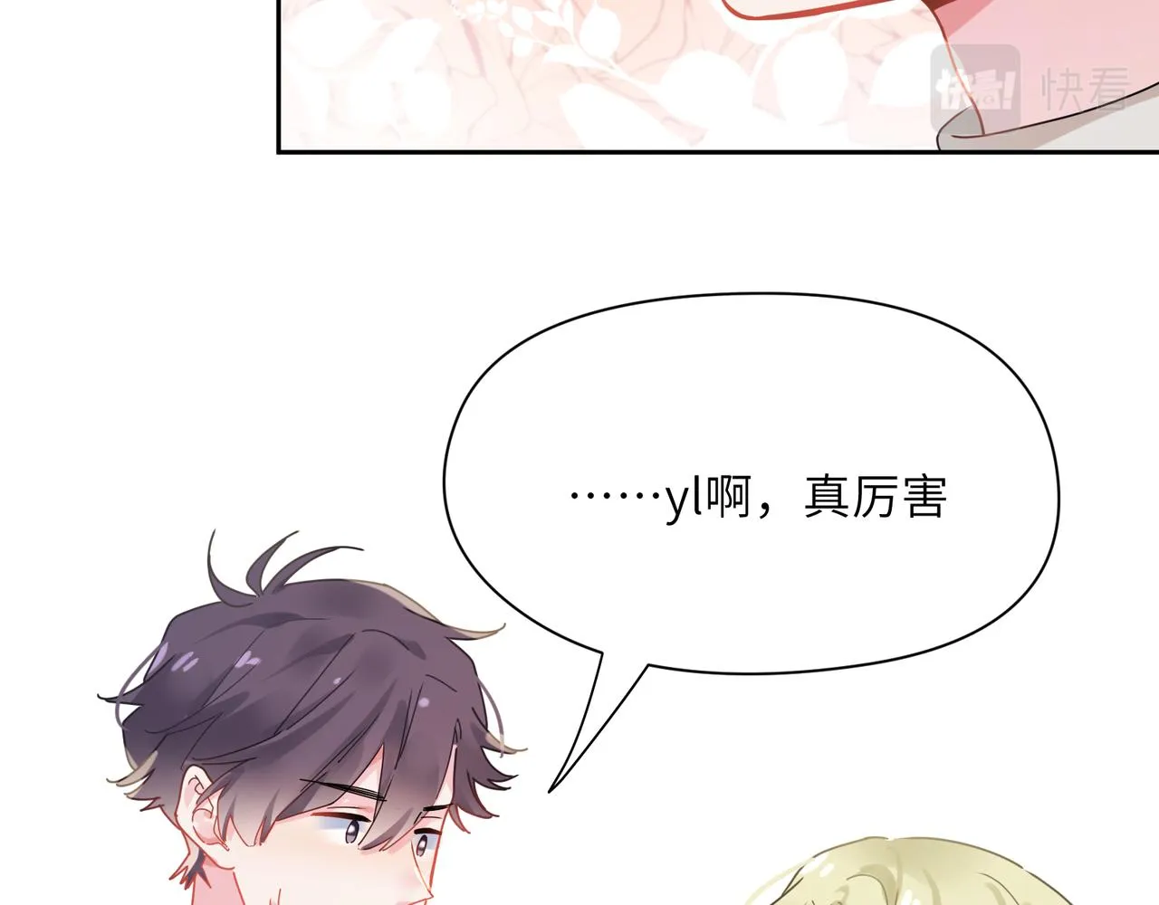 第99话 再见！ 第96页