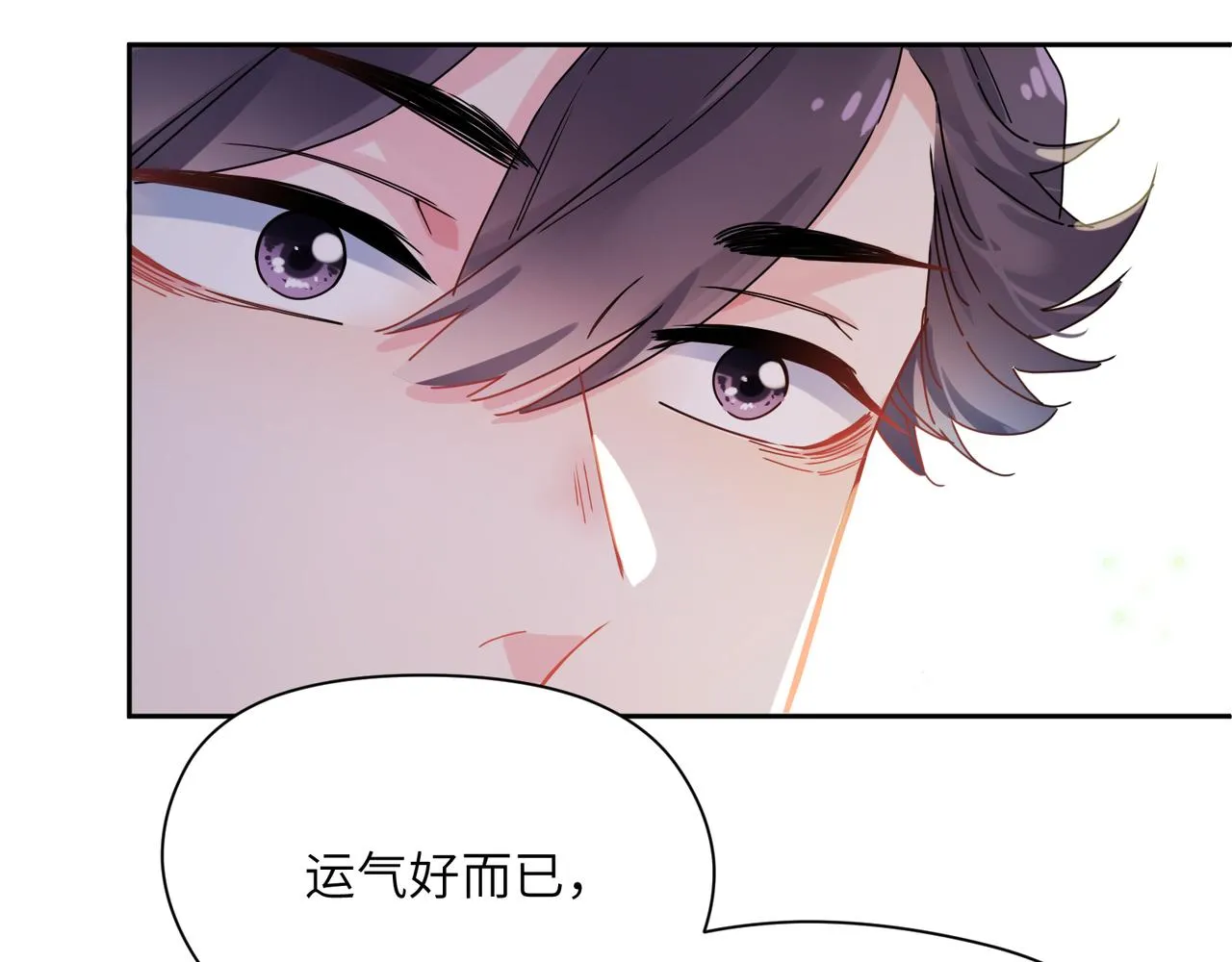 第99话 再见！ 第98页