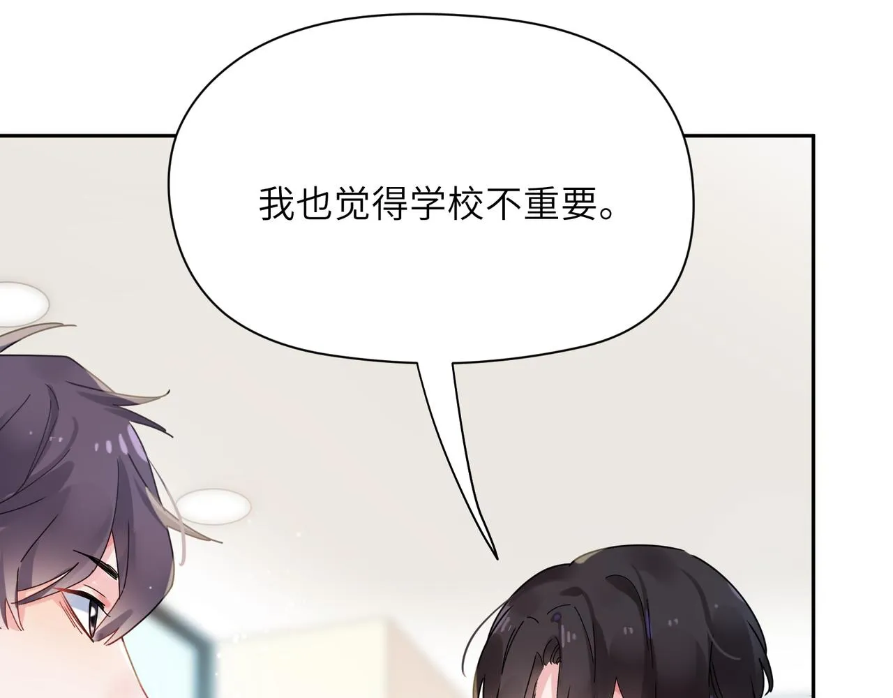 第99话 再见！ 第101页