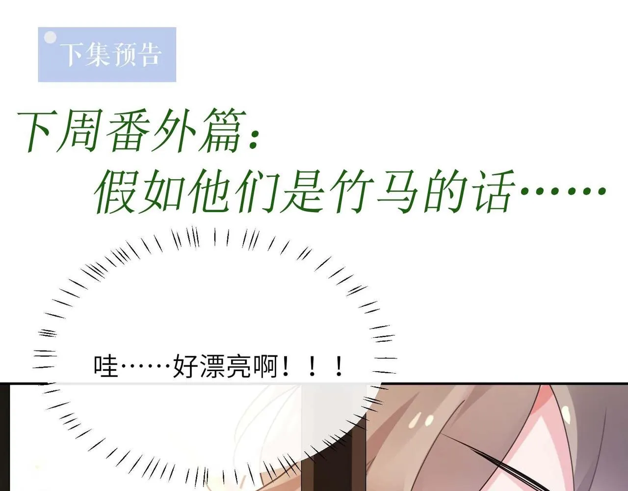 第99话 再见！ 第107页