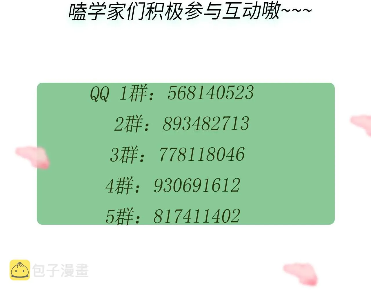 第99话 再见！ 第117页