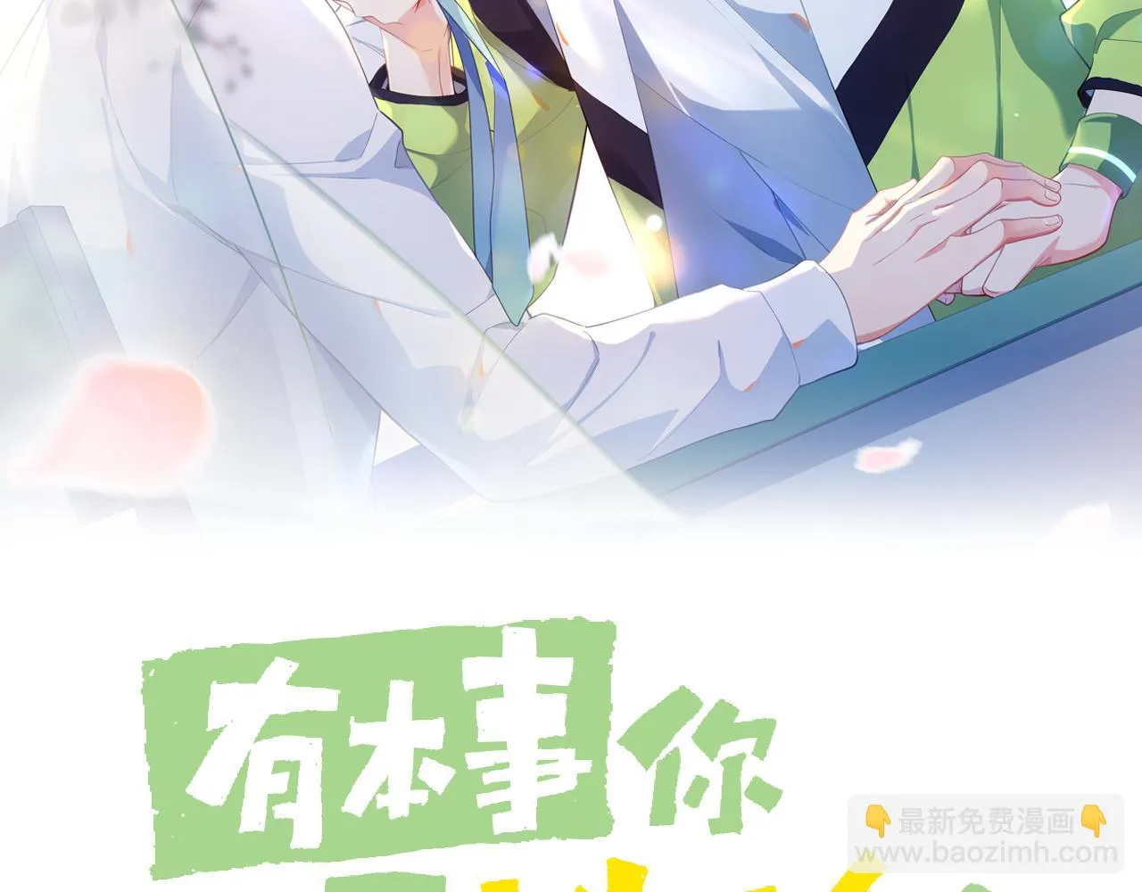 竹马番外1- 不是女孩子 第2页
