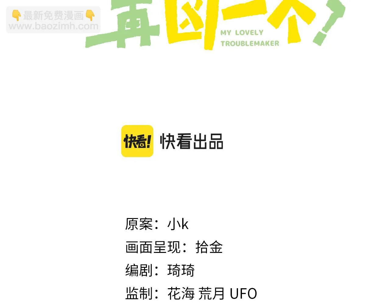 竹马番外1- 不是女孩子 第3页