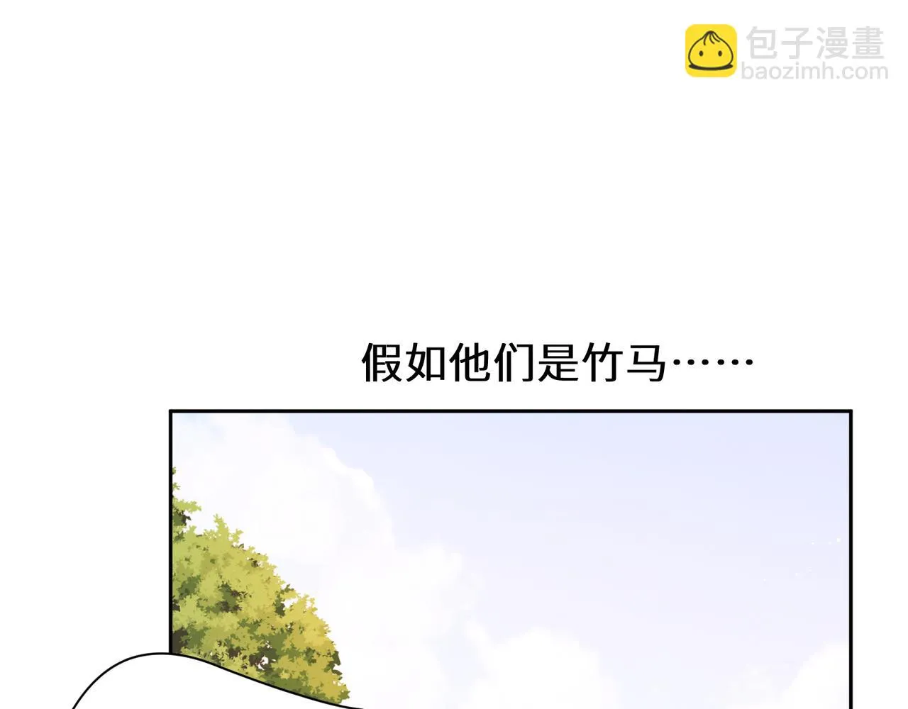 竹马番外1- 不是女孩子 第5页