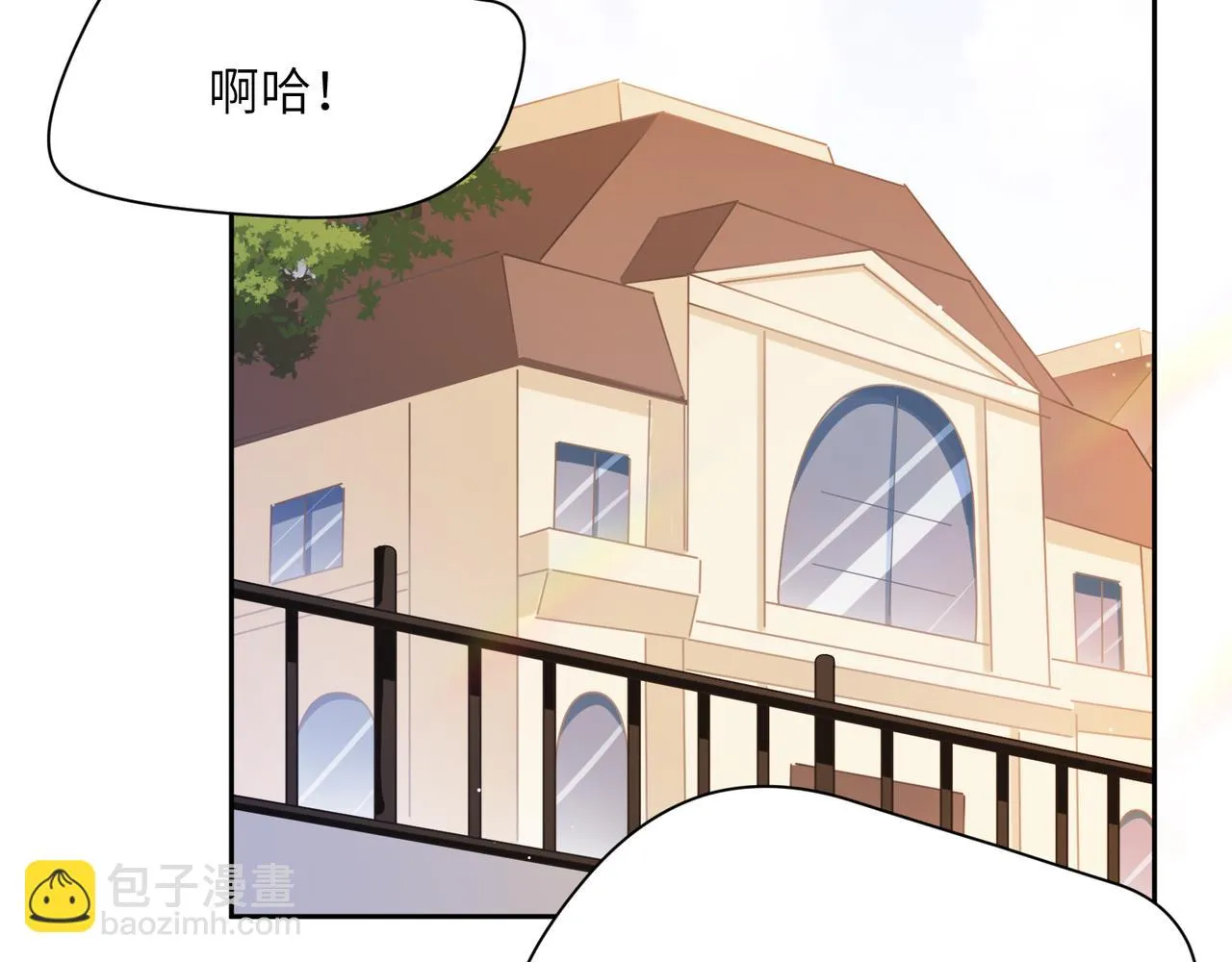 竹马番外1- 不是女孩子 第6页