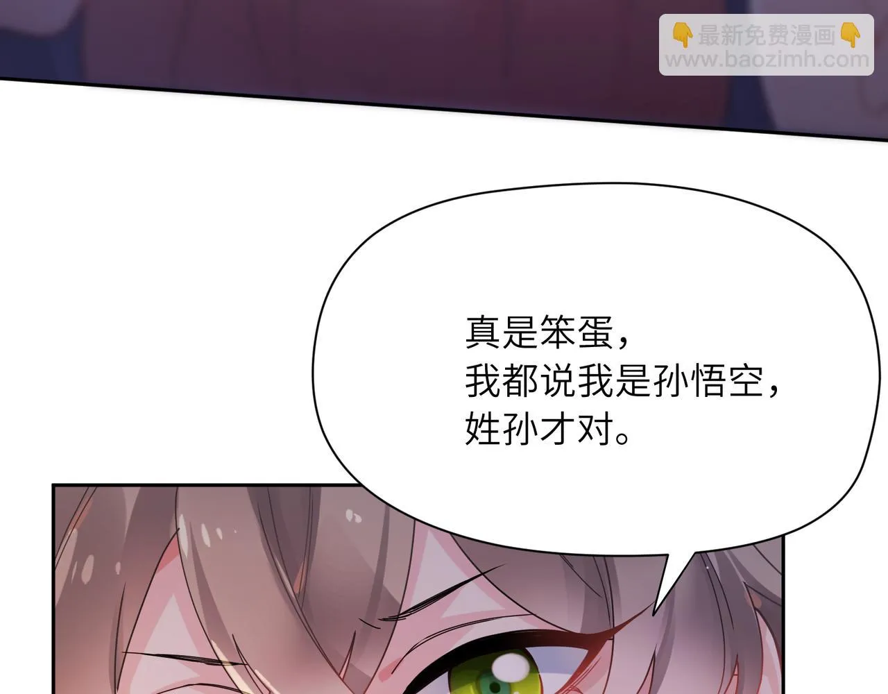 竹马番外1- 不是女孩子 第11页