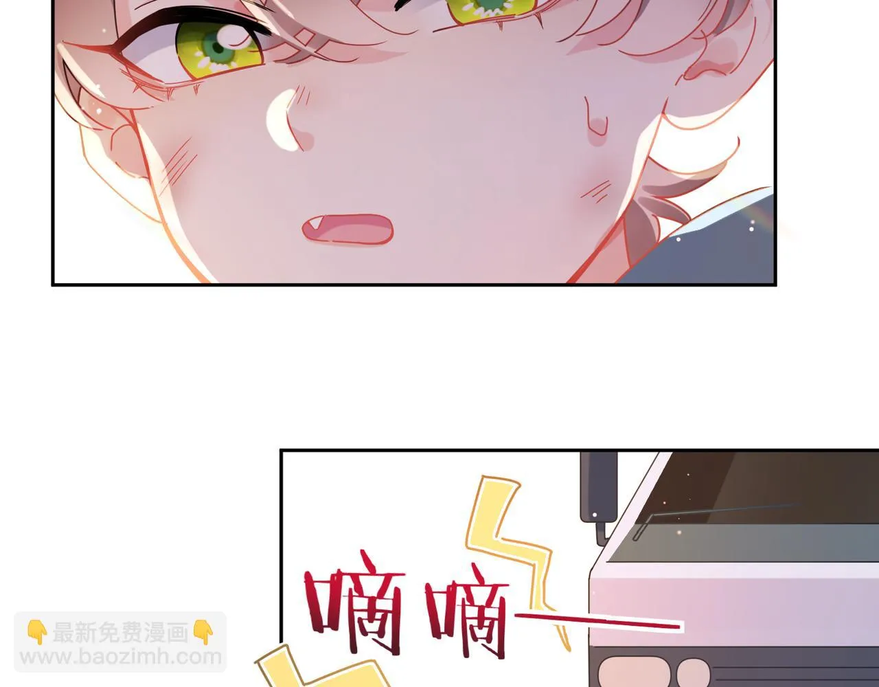 竹马番外1- 不是女孩子 第12页