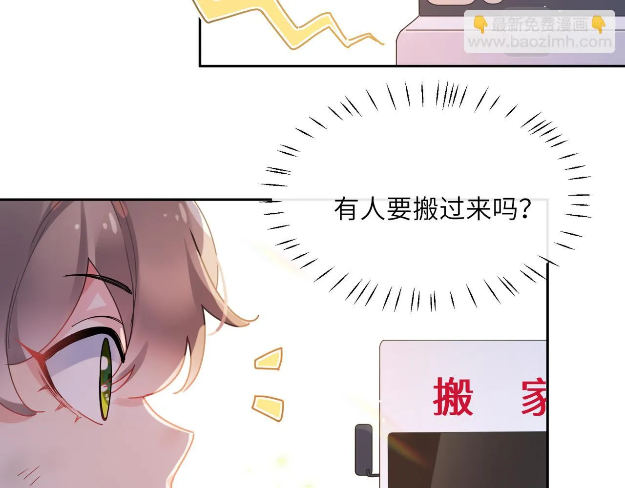 竹马番外1- 不是女孩子 第13页