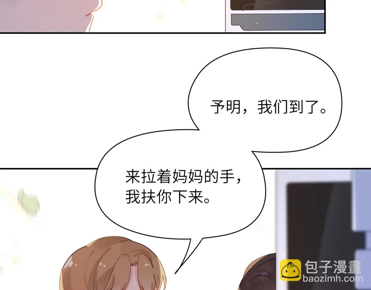 竹马番外1- 不是女孩子 第14页