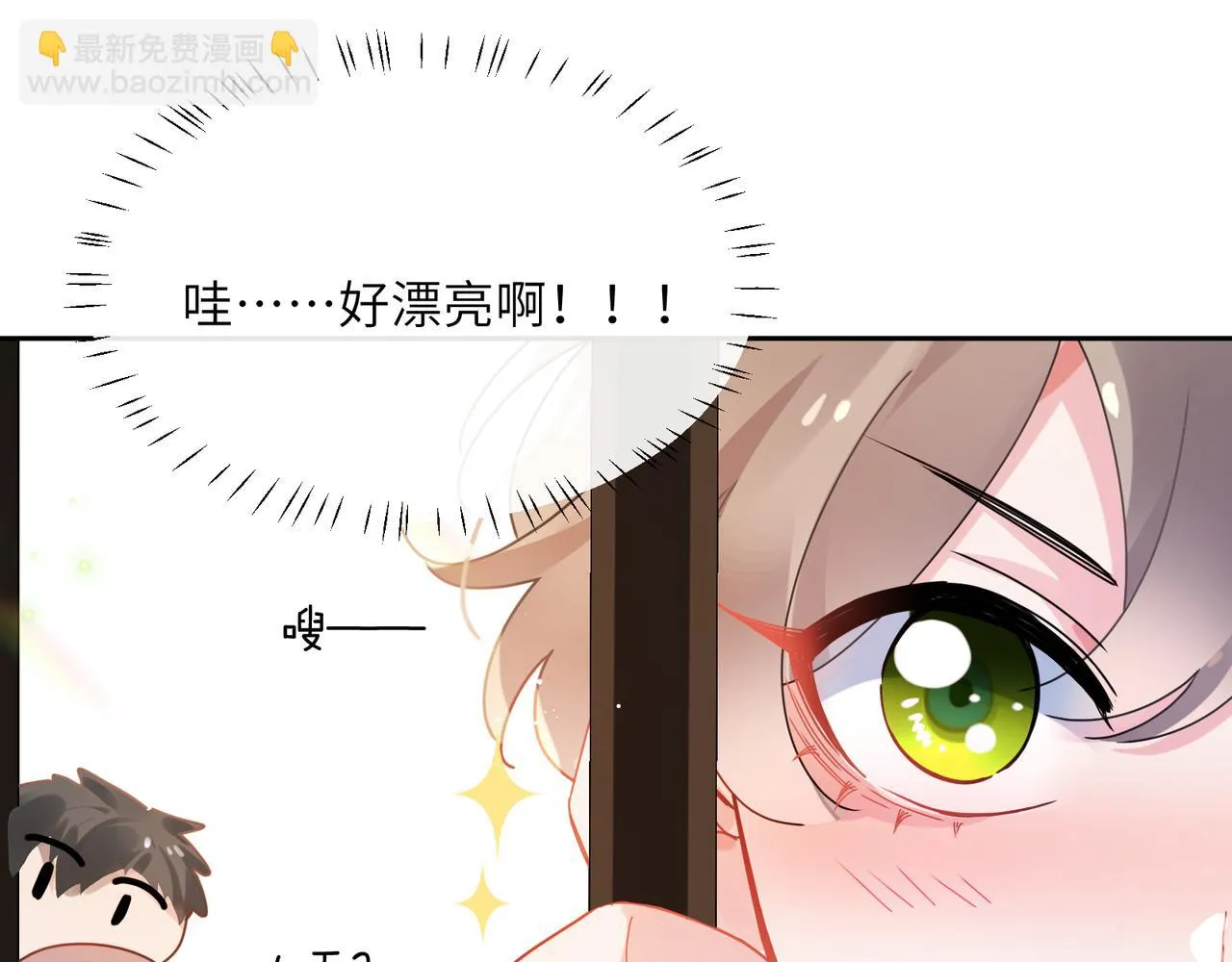 竹马番外1- 不是女孩子 第19页