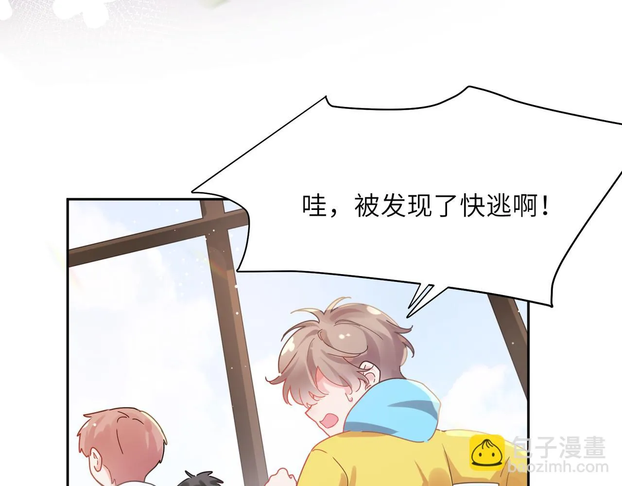 竹马番外1- 不是女孩子 第26页