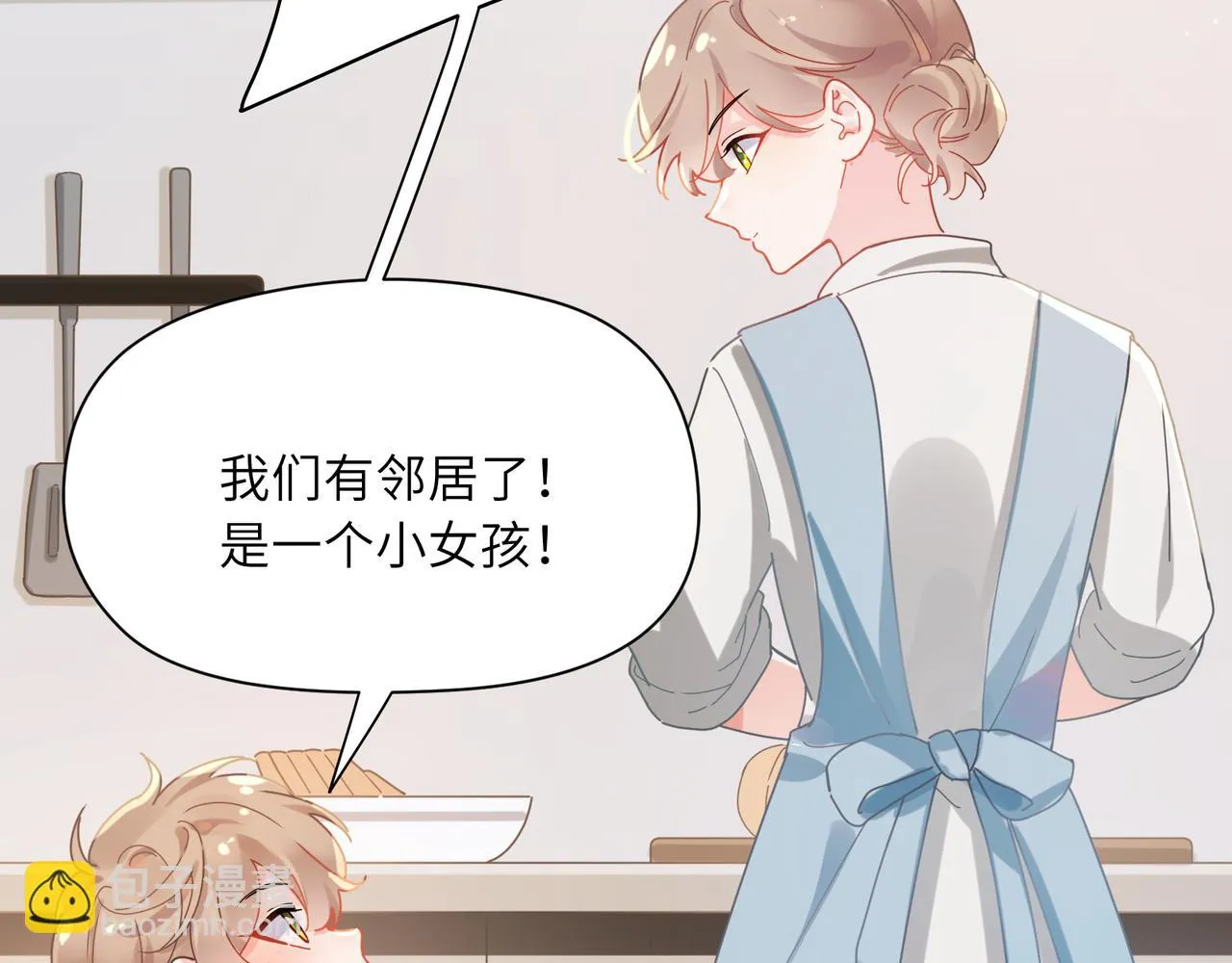 竹马番外1- 不是女孩子 第29页