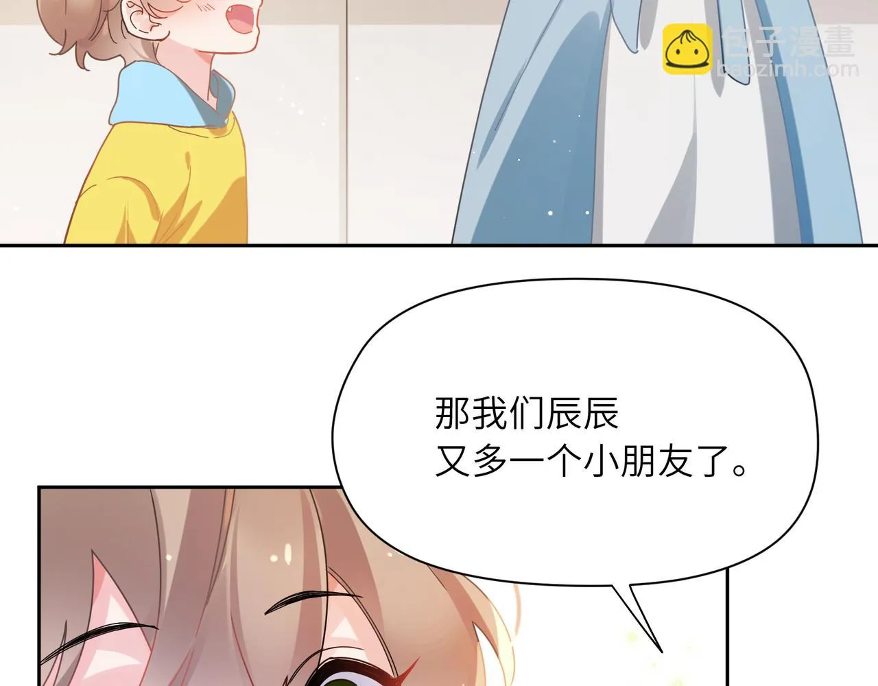 竹马番外1- 不是女孩子 第30页