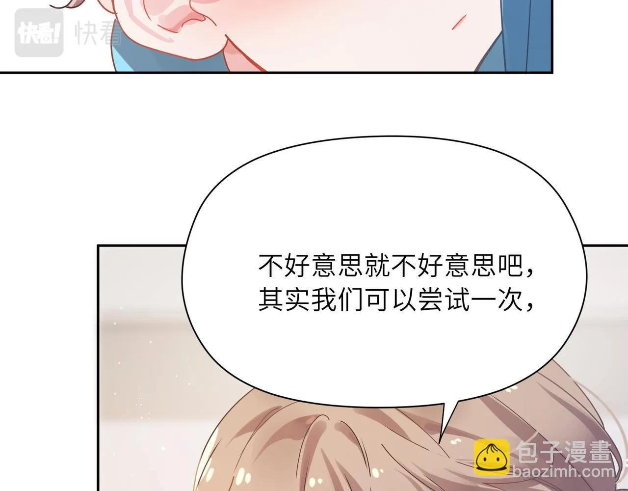 竹马番外1- 不是女孩子 第37页