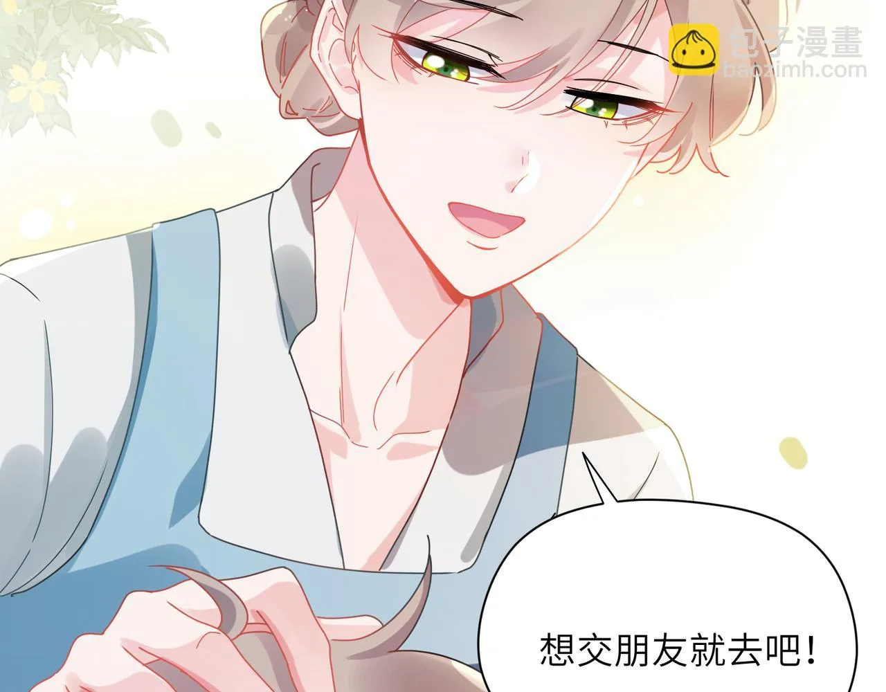 竹马番外1- 不是女孩子 第43页