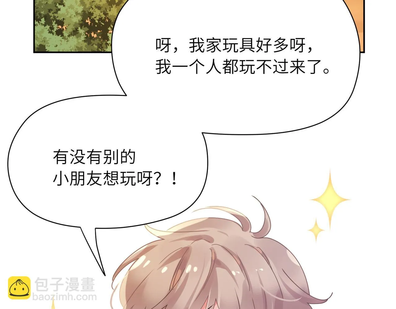 竹马番外1- 不是女孩子 第47页