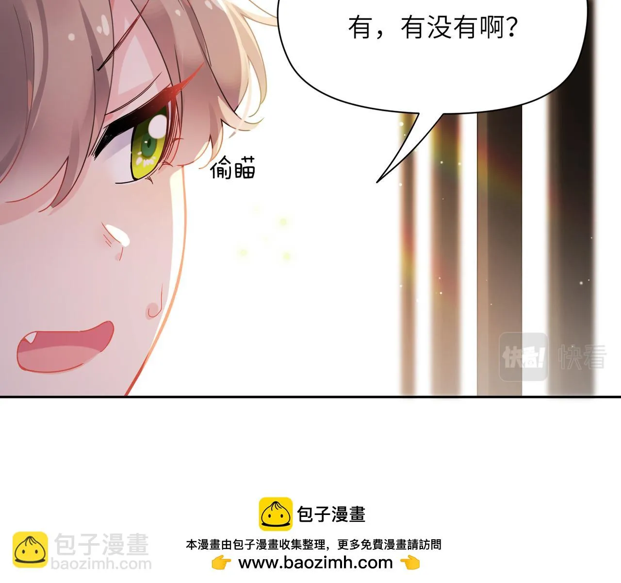 竹马番外1- 不是女孩子 第50页