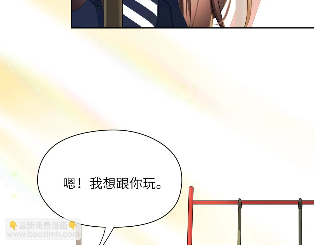 竹马番外1- 不是女孩子 第55页