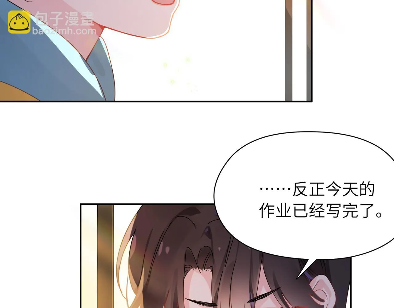 竹马番外1- 不是女孩子 第58页