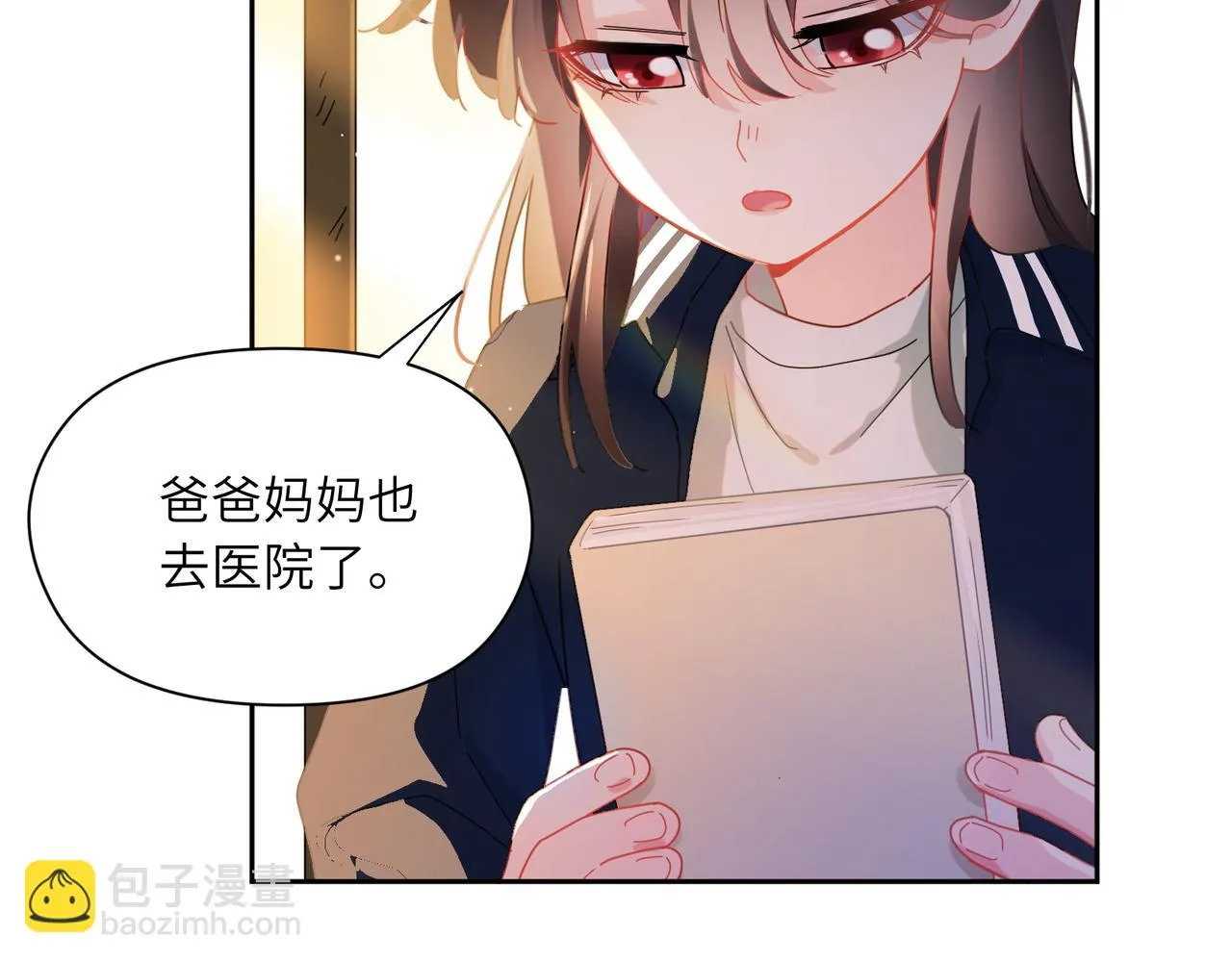 竹马番外1- 不是女孩子 第59页