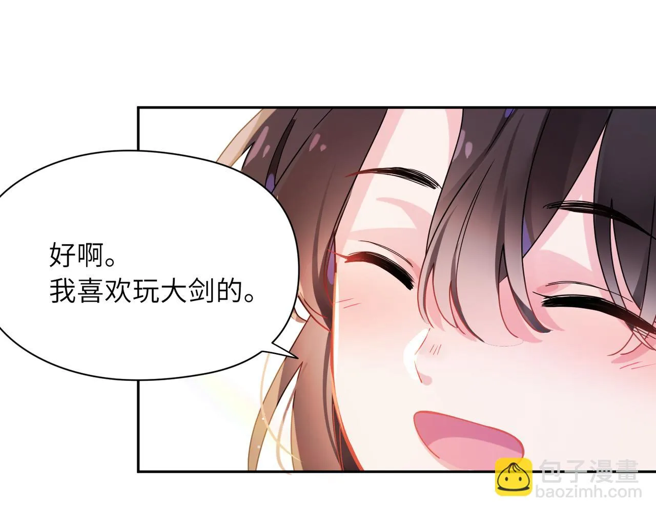 竹马番外1- 不是女孩子 第60页