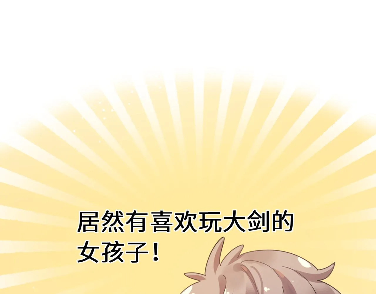 竹马番外1- 不是女孩子 第61页