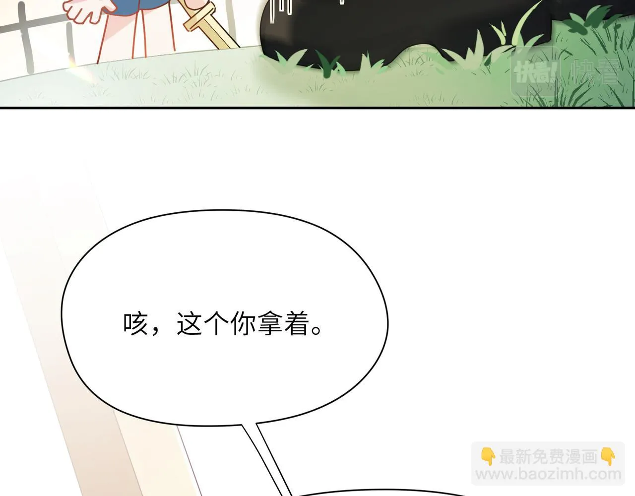 竹马番外1- 不是女孩子 第69页