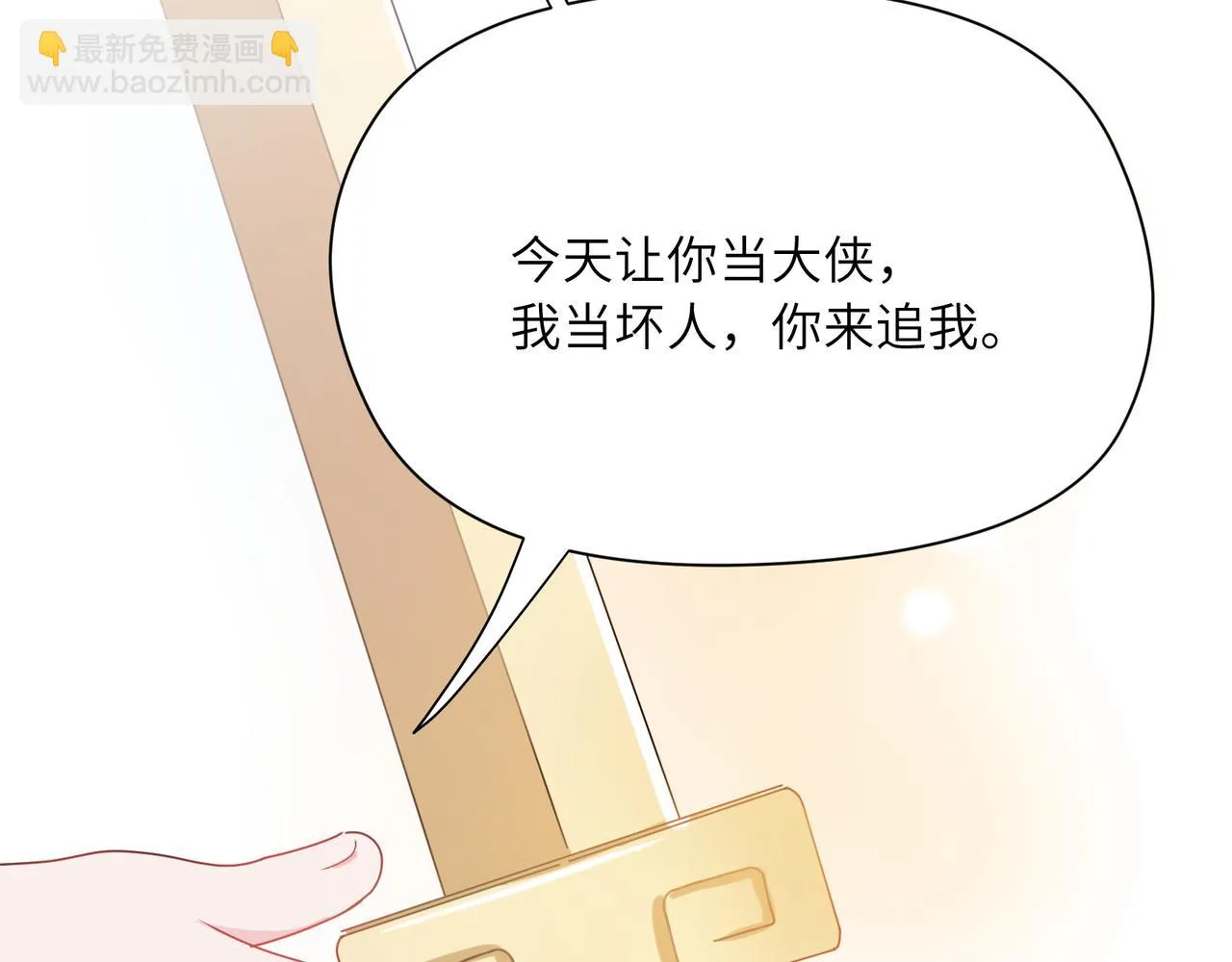 竹马番外1- 不是女孩子 第70页