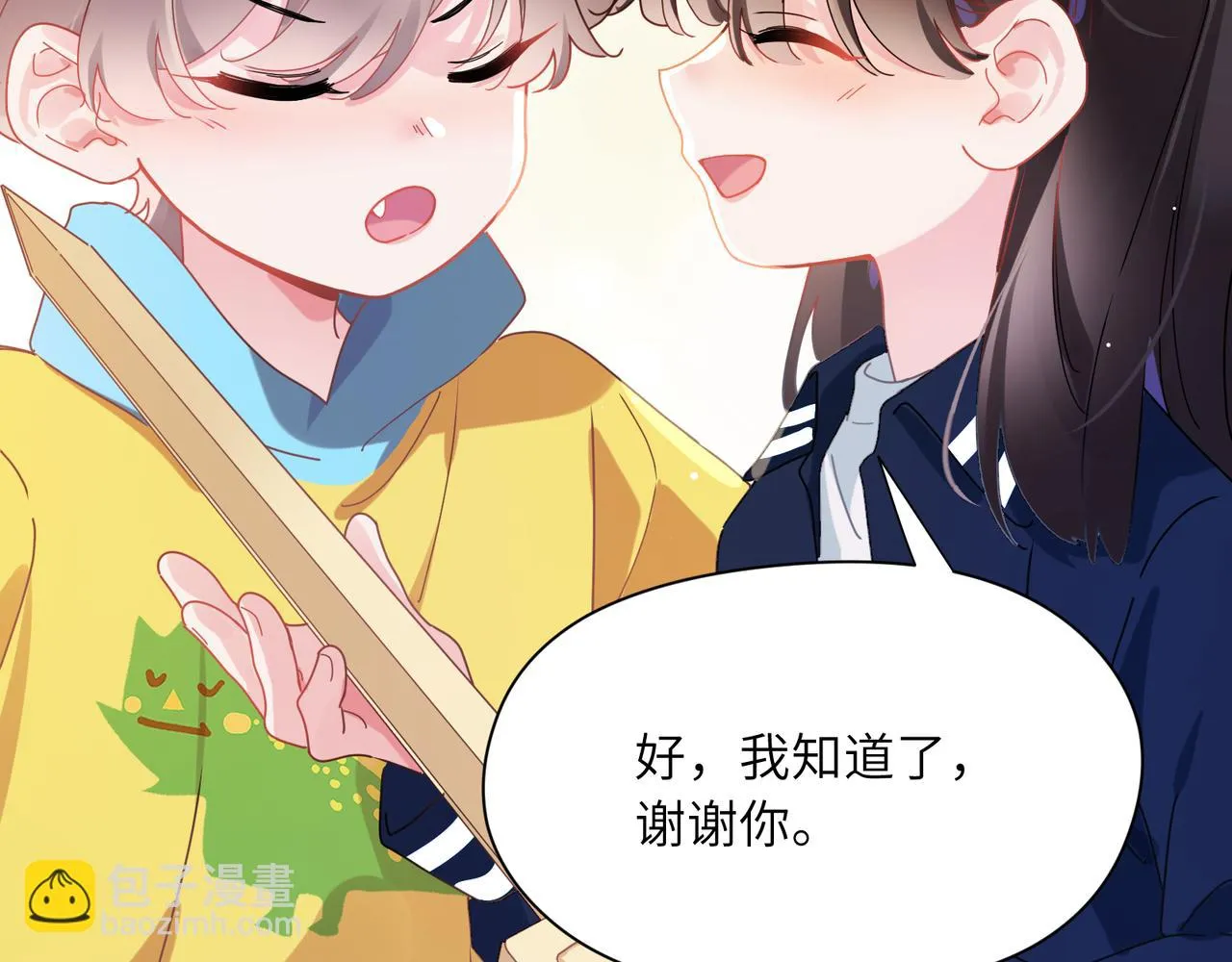 竹马番外1- 不是女孩子 第73页