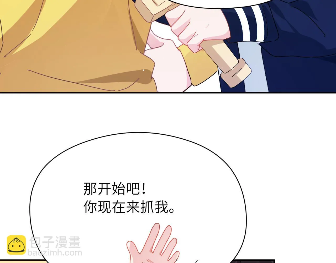 竹马番外1- 不是女孩子 第74页