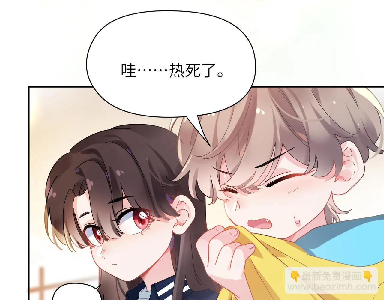 竹马番外1- 不是女孩子 第82页