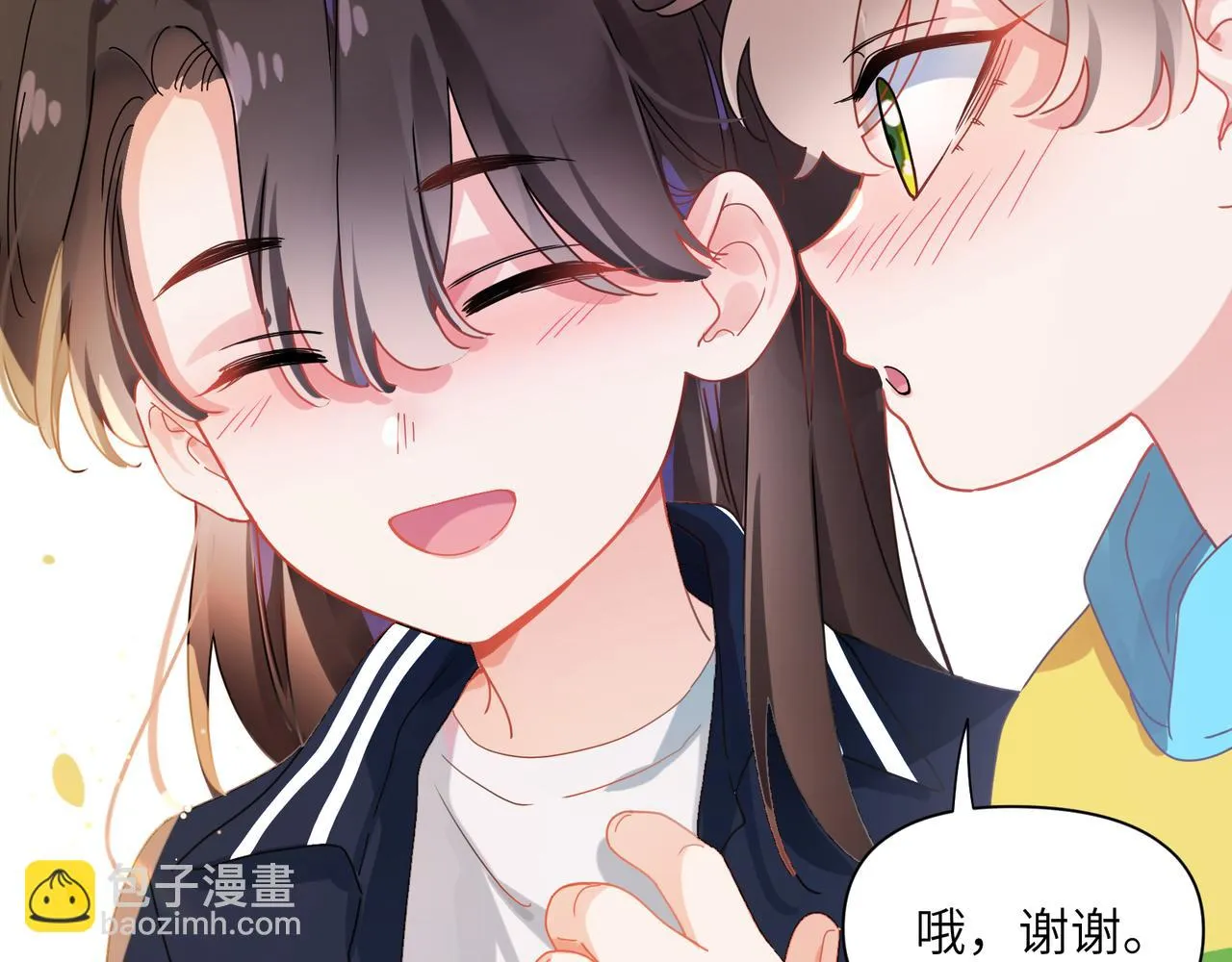 竹马番外1- 不是女孩子 第87页
