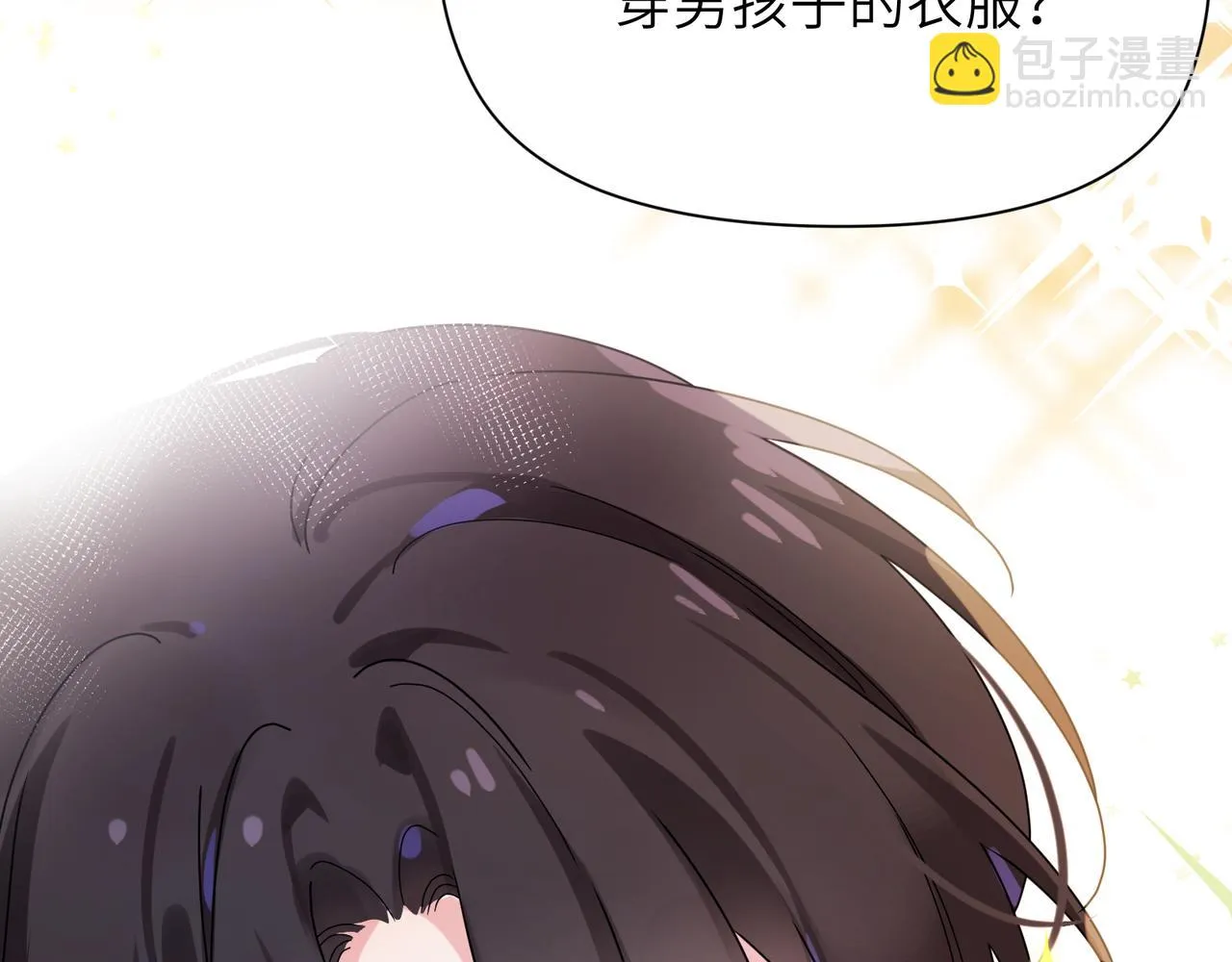 竹马番外1- 不是女孩子 第91页