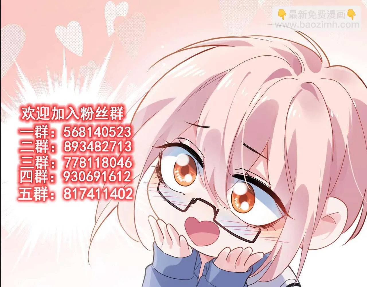 竹马番外1- 不是女孩子 第105页