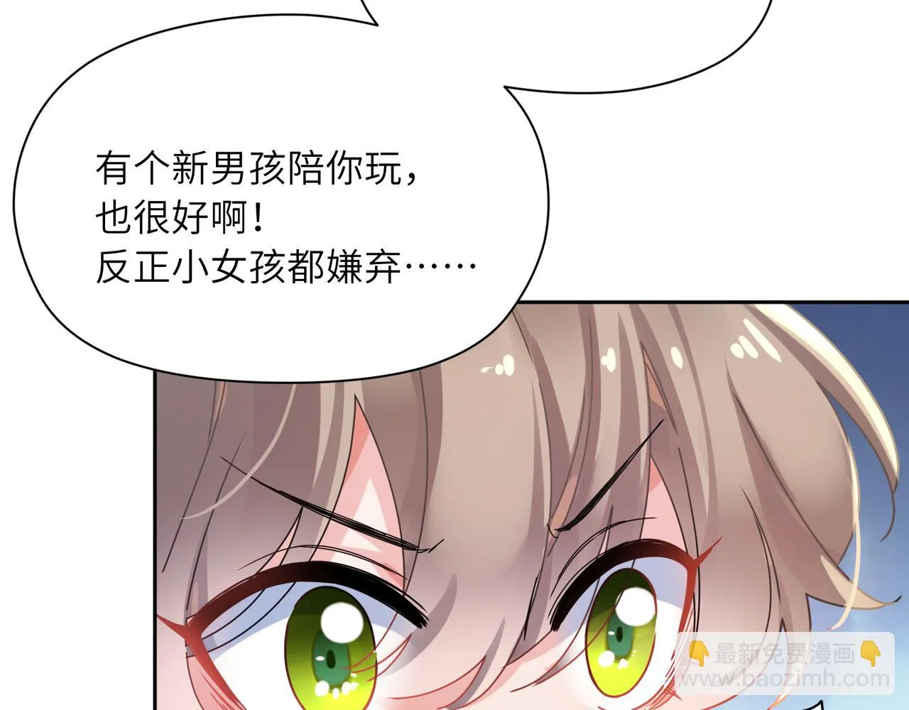 竹马番外2-哄人的秘诀 第39页