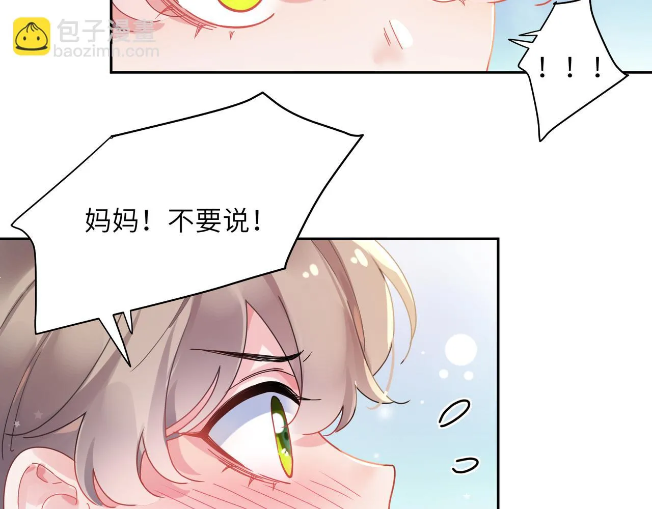 竹马番外2-哄人的秘诀 第40页