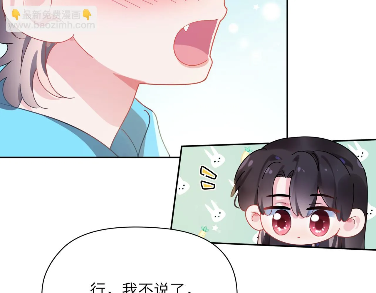 竹马番外2-哄人的秘诀 第41页