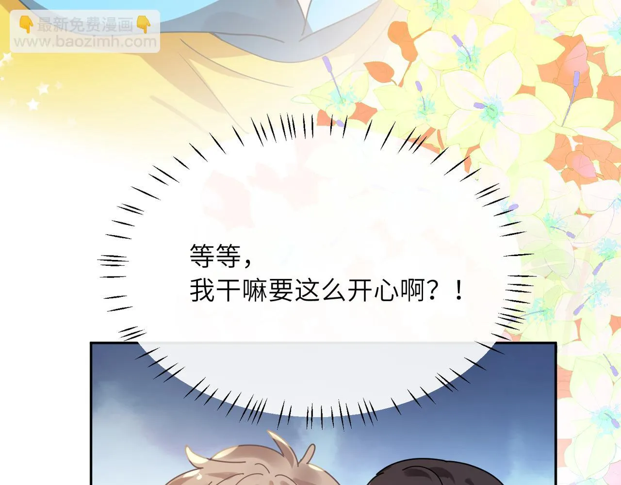 竹马番外2-哄人的秘诀 第47页