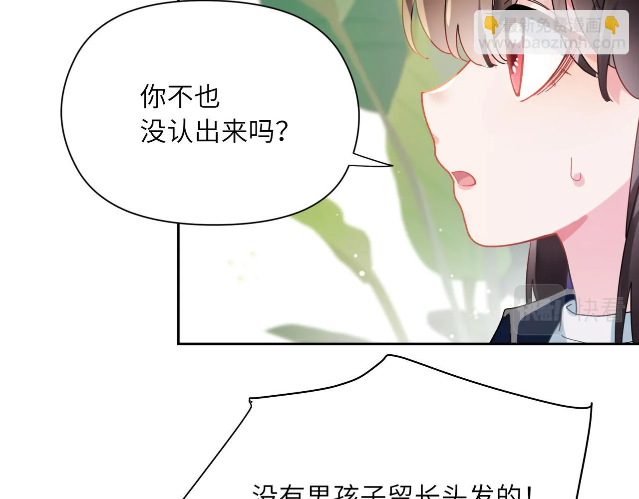 竹马番外2-哄人的秘诀 第49页
