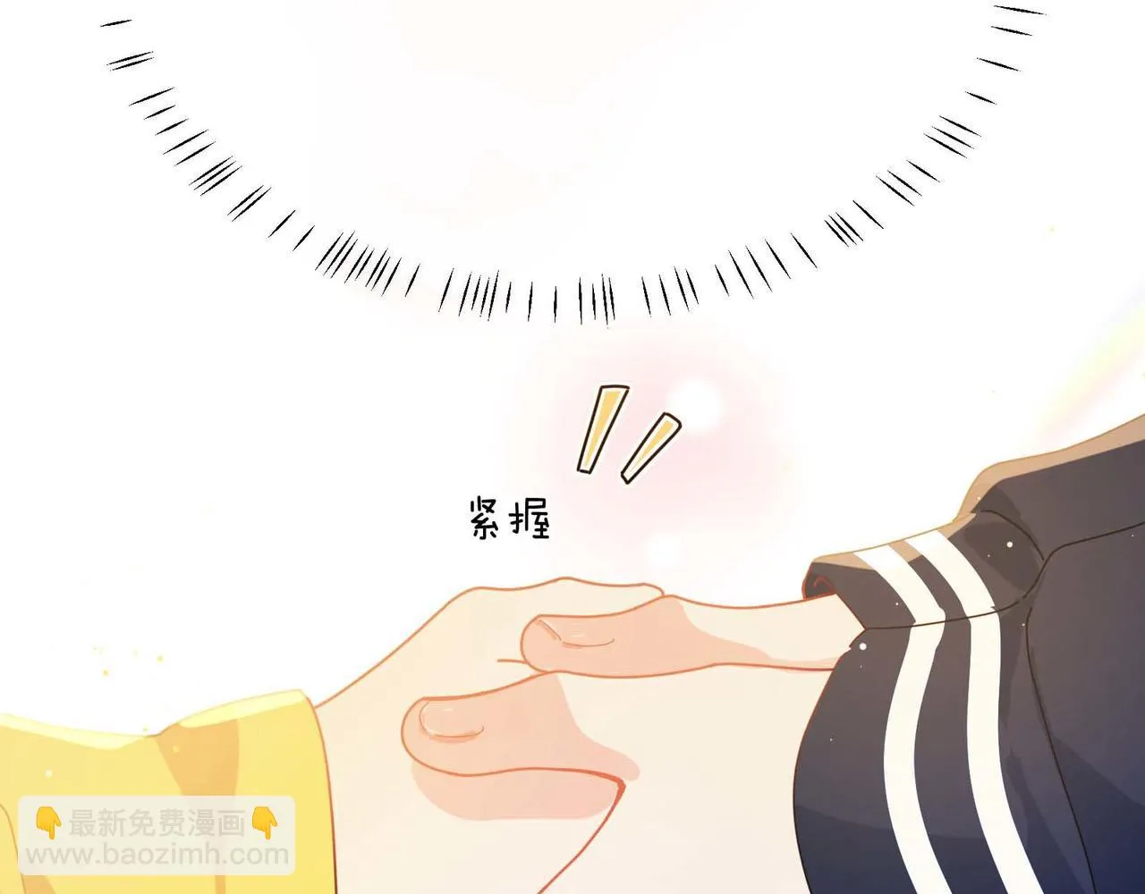 竹马番外2-哄人的秘诀 第82页